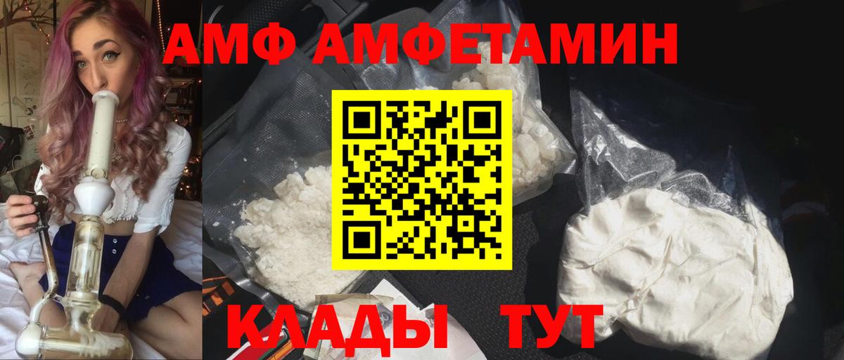 Амфетамин  Ноябрьск  Амфетамин Premium 