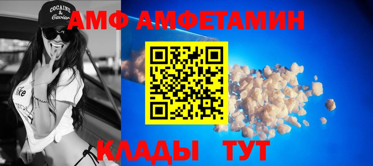 Ноябрьск  Amphetamine 98%  Вход с VPN 