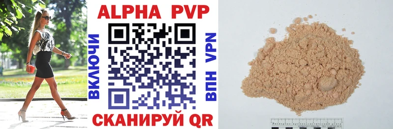 Купить где  Ноябрьск  Alpha-PVP Соль 