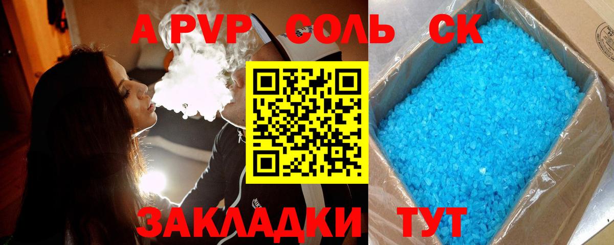 Alfa_PVP VHQ  Ноябрьск  A-PVP крисы CK  Alfa_PVP СК КРИС 