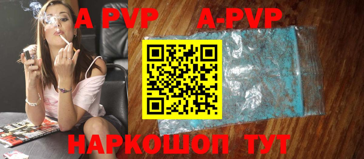 А ПВП VHQ  Alfa_PVP СК КРИС  наркотики  Alpha-PVP  APVP крисы CK  Ноябрьск  Вход с VPN 