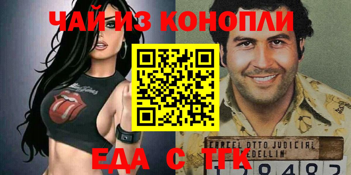 Ноябрьск  Cannafood марихуана  Вход с VPN 