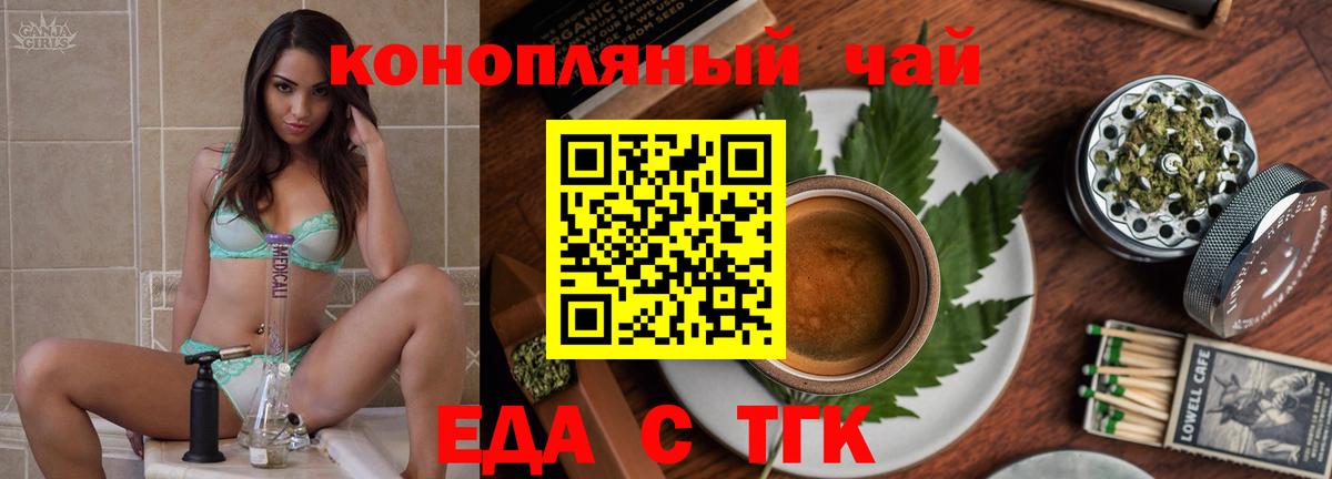 Cannafood конопля Ноябрьск