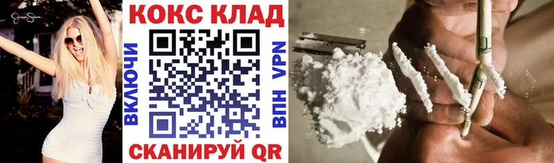 КОКАИН 99%  Купить где  Ноябрьск 