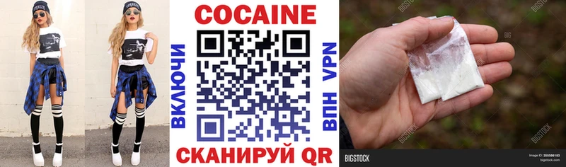 Кокаин Fish Scale Ноябрьск