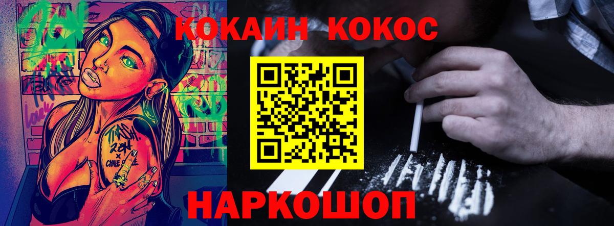 Cocaine Columbia Ноябрьск