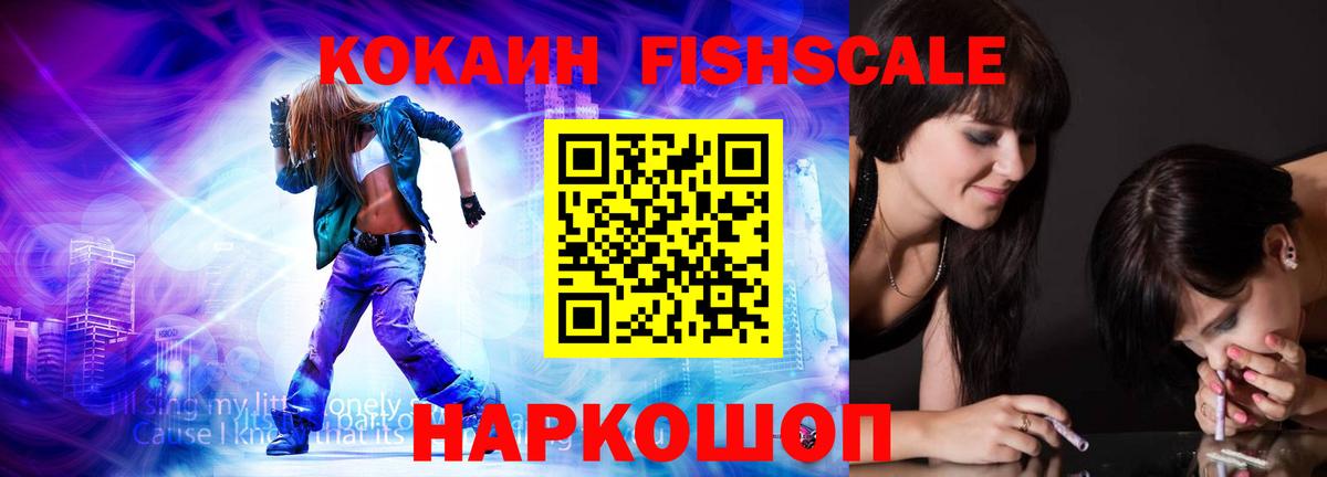 Ноябрьск  COCAIN 98%  КОКАИН VHQ  Вход с VPN 