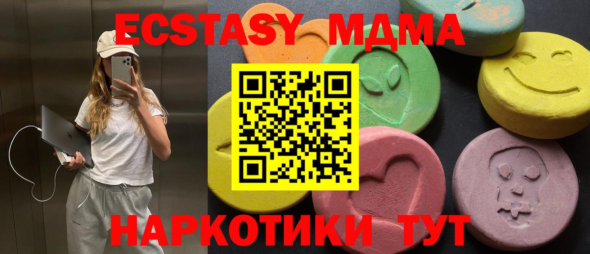 Ноябрьск  ЭКСТАЗИ  Вход с VPN  ЭКСТАЗИ 280 MDMA  Экстази 300 mg 