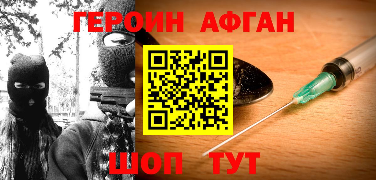 Ноябрьск  Героин VHQ  Вход с VPN 