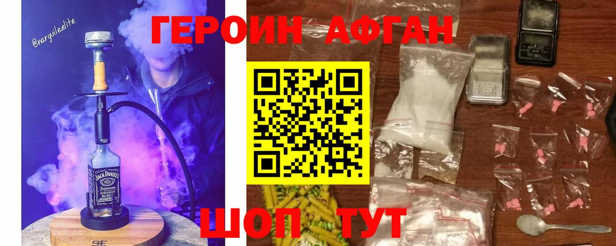 Героин герыч Ноябрьск