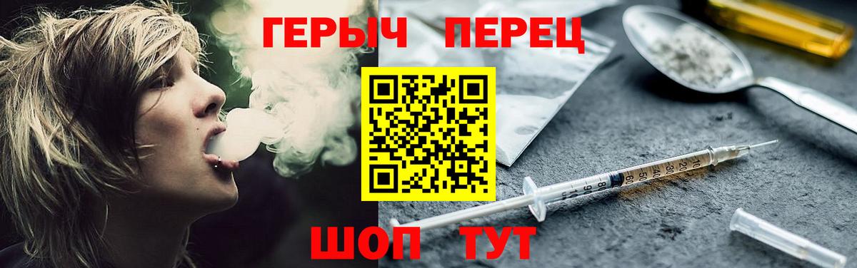 ГЕРОИН белый Ноябрьск