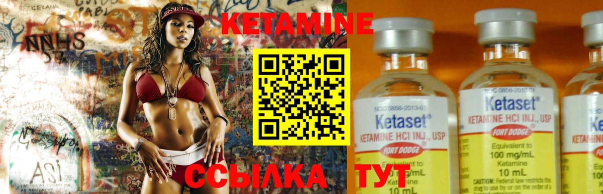 Ноябрьск  КЕТАМИН ketamine  Вход с VPN 