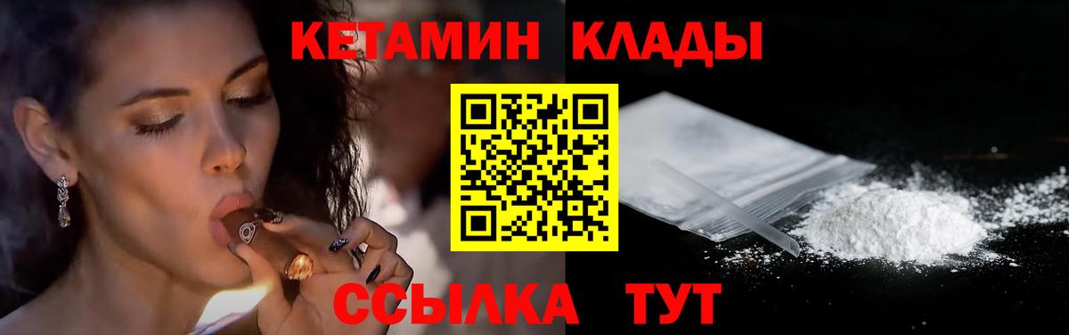 Кетамин VHQ  Ноябрьск 
