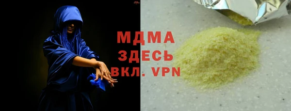молекула духа Бородино