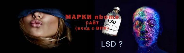 молекула духа Бородино