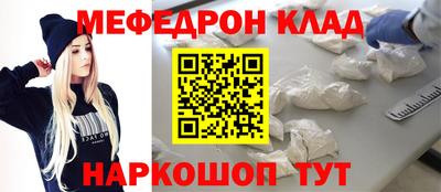 меф Будённовск