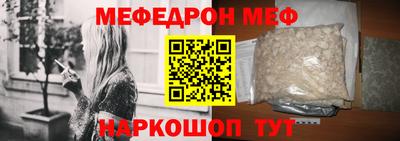 меф Будённовск