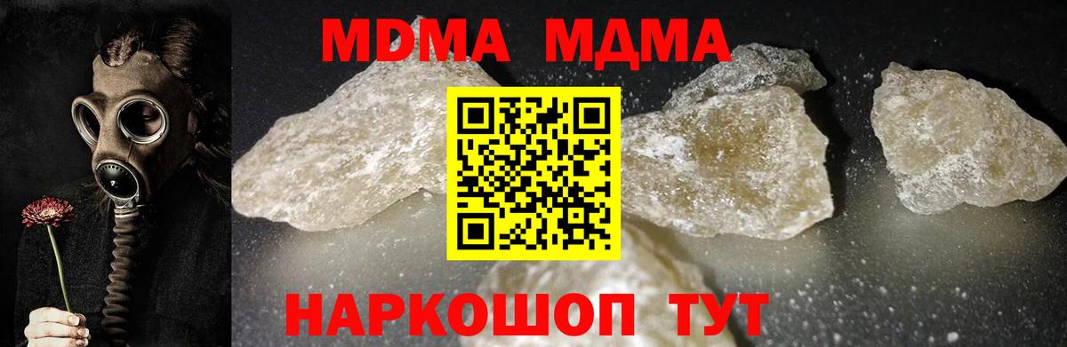MDMA  МДМА Molly  Вход с VPN  Ноябрьск  МДМА Molly 