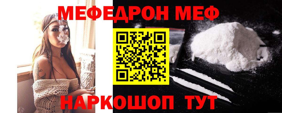 МЕФ мука Ноябрьск