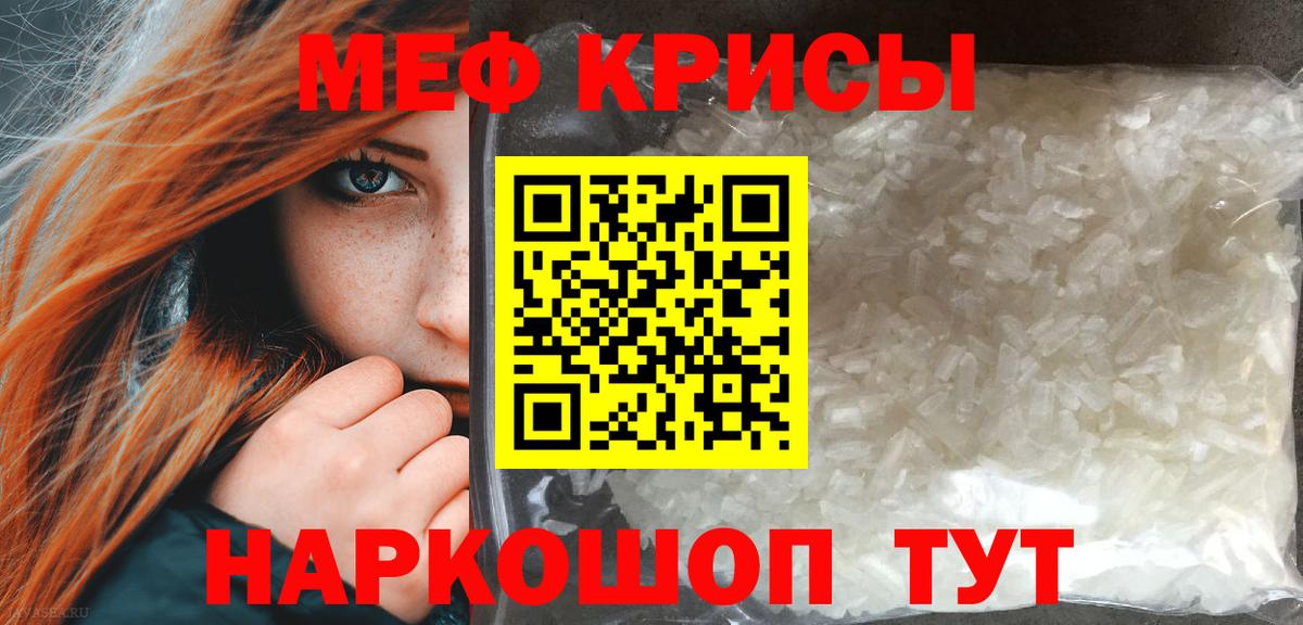 Меф кристаллы  Ноябрьск  наркотики  Мефедрон mephedrone 
