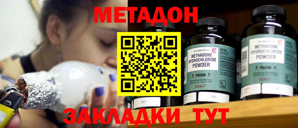 Метадон VHQ  Вход с VPN  МЕТАДОН мёд  Ноябрьск 