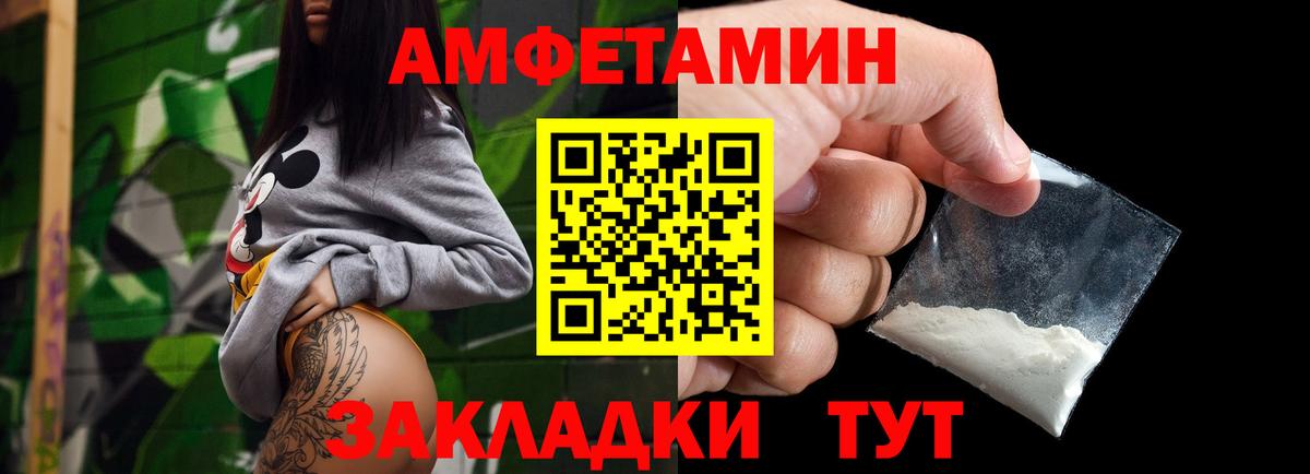 МЕТАМФЕТАМИН пудра Ноябрьск