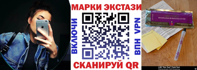 Марки 25I-NBOMe 1500мкг  Купить где  Ноябрьск 
