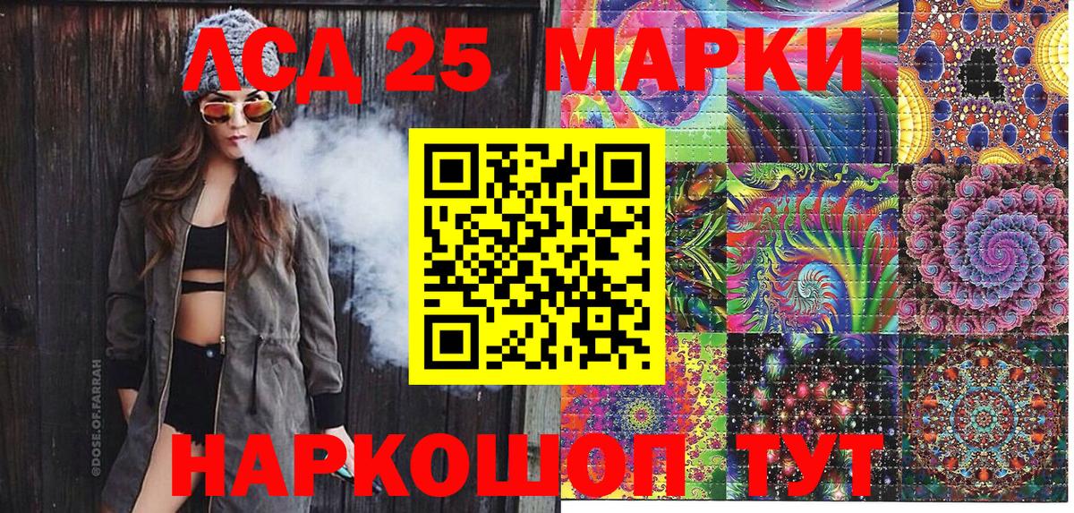 Марки 25I-NBOMe 1,5мг Ноябрьск