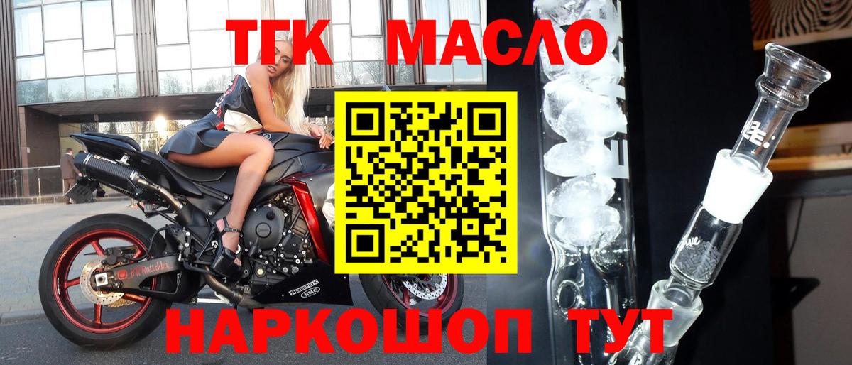 Дистиллят ТГК жижа  Ноябрьск  Дистиллят ТГК Wax 