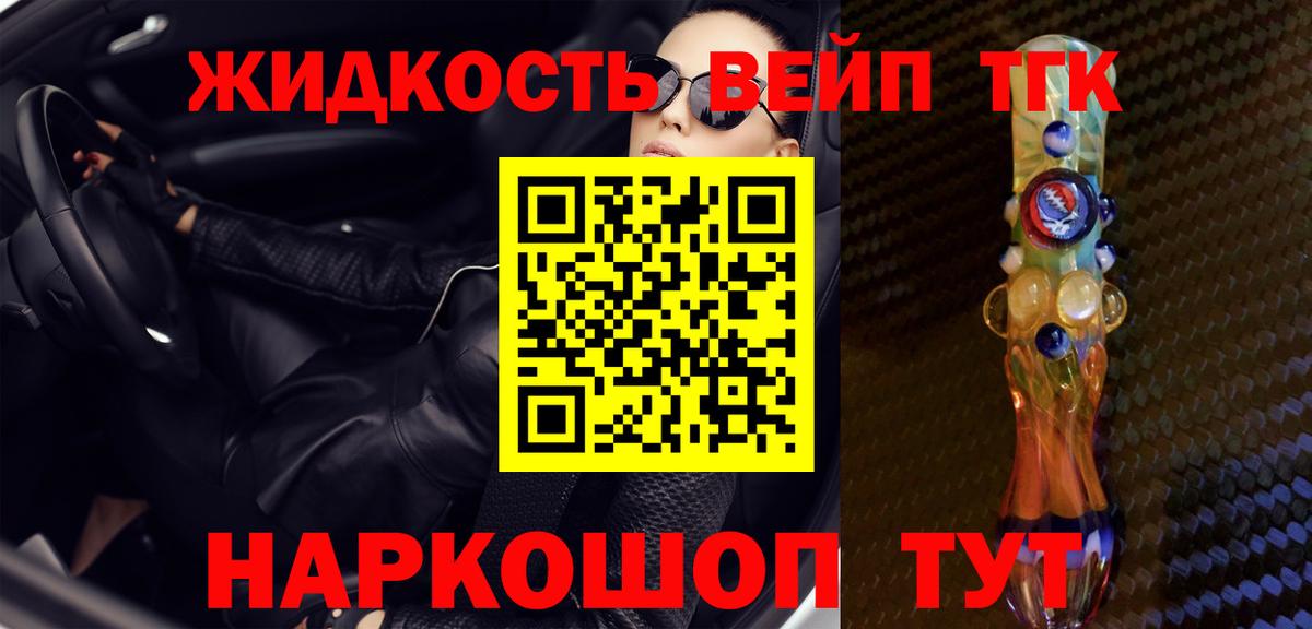 Дистиллят ТГК жижа Ноябрьск