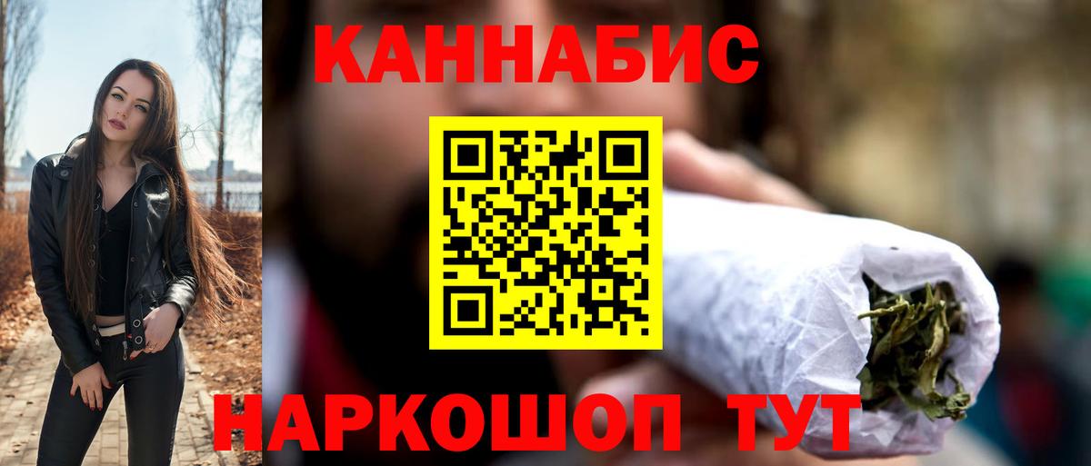 Каннабис White Widow Ноябрьск